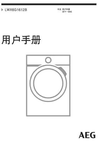 AEG LWX6G1612B